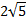 2?5
